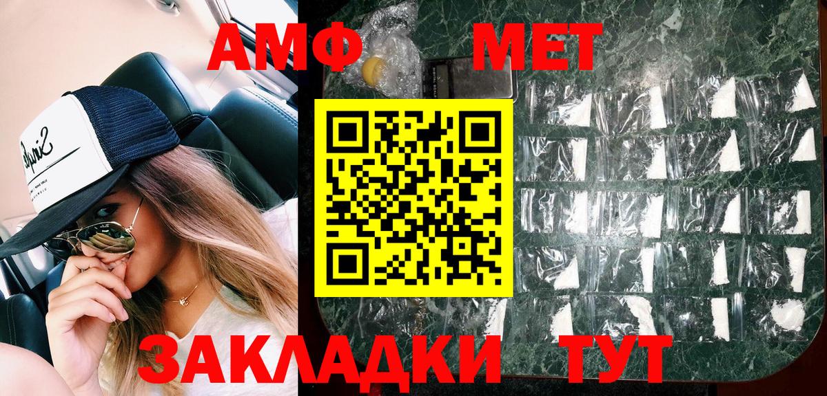 Amphetamine Розовый Зерноград