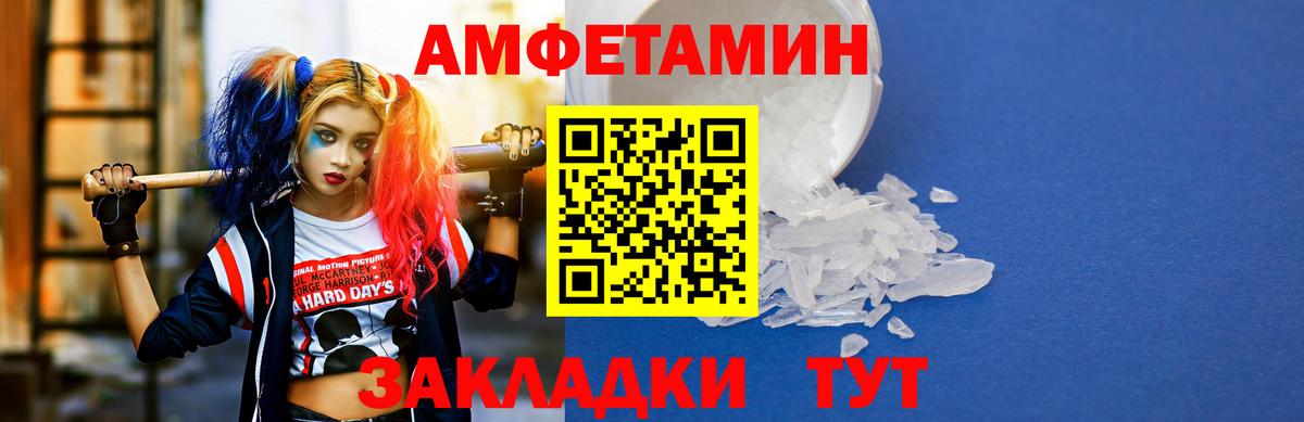 АМФ Premium  Amphetamine  Зерноград  Вход с VPN 