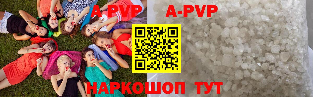 А ПВП Crystall  Alpha PVP Crystall  Вход с VPN  Зерноград  купить наркотик  A-PVP Crystall 