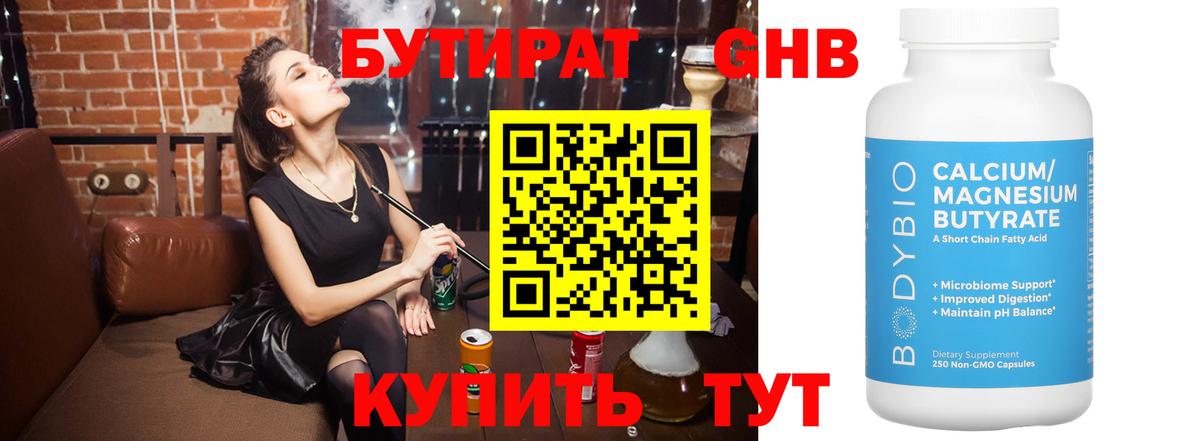 Зерноград  Бутират Butirat  Вход с VPN 