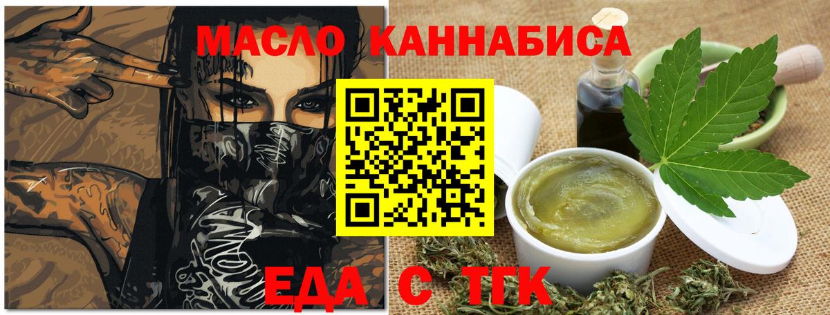 Зерноград  Печенье с ТГК марихуана  Вход с VPN 