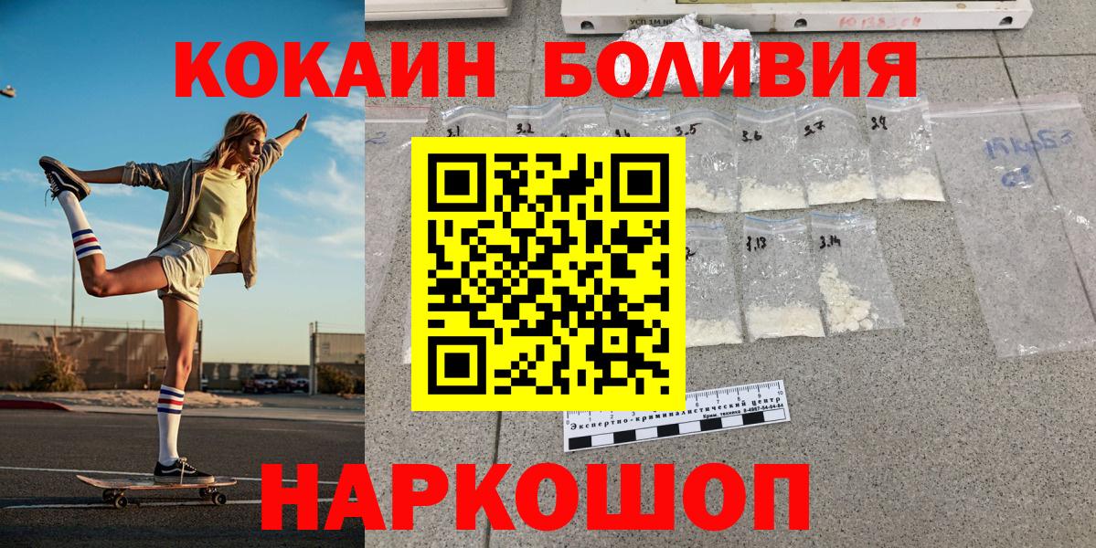 Зерноград  КОКАИН Columbia  Вход с VPN  Cocaine FishScale 
