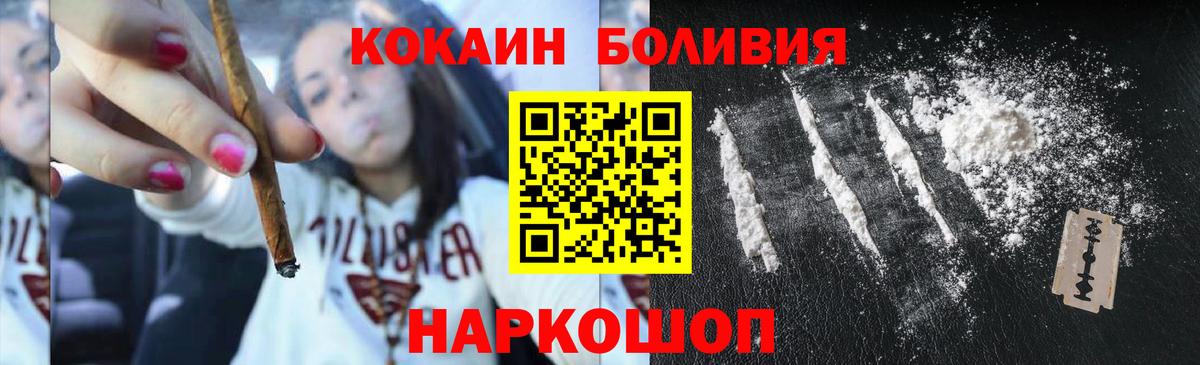 Cocaine Эквадор Зерноград