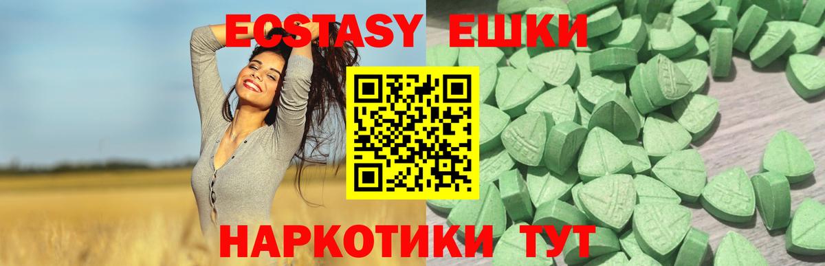 ЭКСТАЗИ  Ecstasy Punisher  Вход с VPN  Зерноград 
