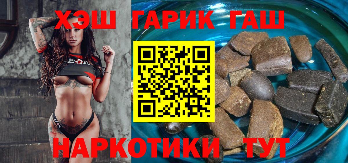 ГАШИШ Изолятор  закладка  Зерноград  Вход с VPN  ГАШ убойный 