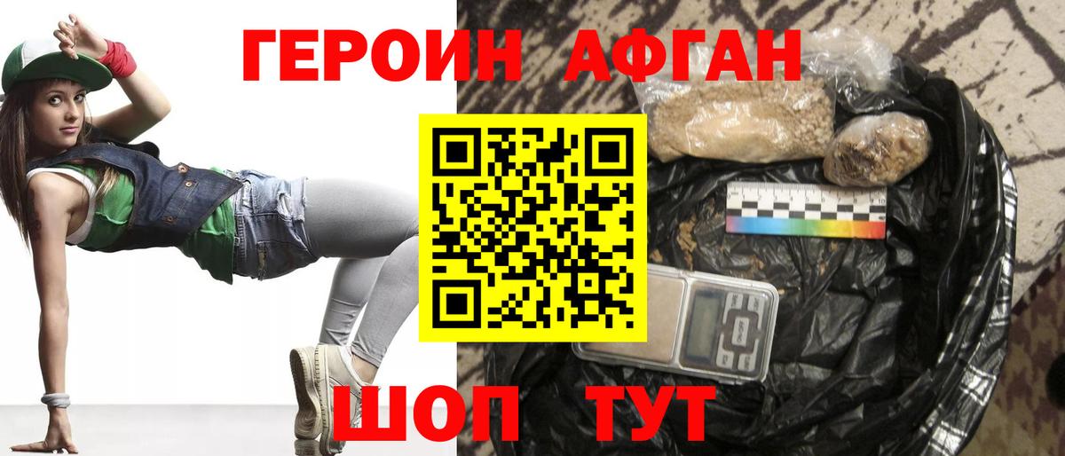 Героин гречка  Вход с VPN  Зерноград 
