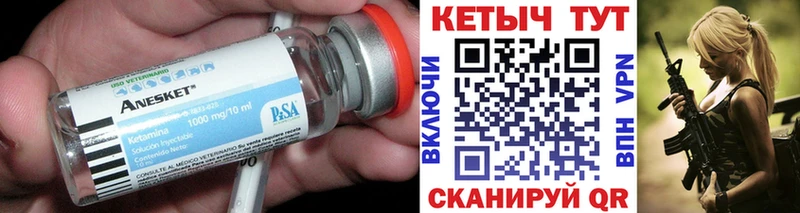 маркетплейс как зайти  купить   Зерноград  КЕТАМИН VHQ 
