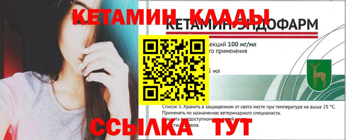 КЕТАМИН ketamine  Вход с VPN  blacksprut tor  Зерноград  КЕТАМИН ketamine 
