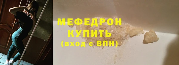 мефедрон мука Ельня