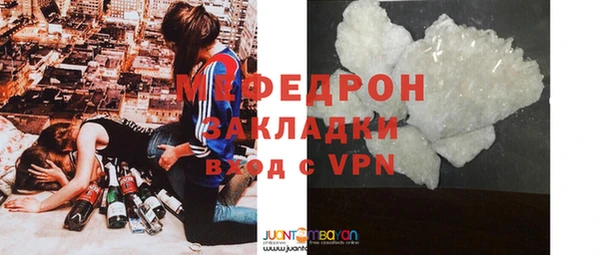 мефедрон мука Ельня