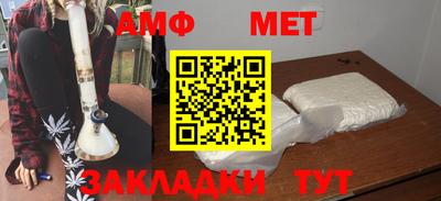 амфетамин Можайск