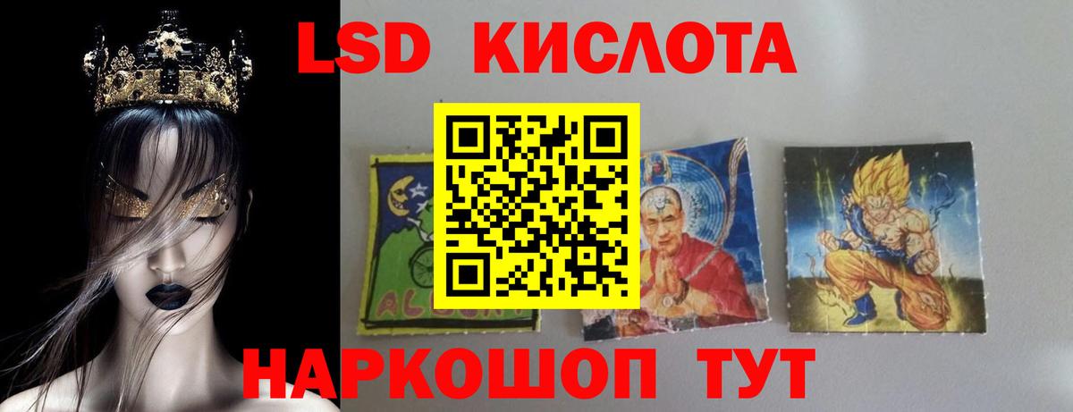 ЛСД экстази кислота  Лсд 25 экстази ecstasy  Вход с VPN  Зерноград 