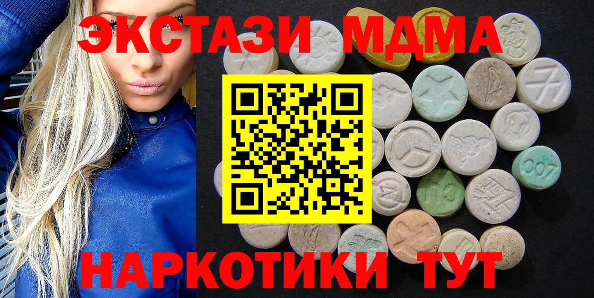 МДМА  Вход с VPN  MDMA crystal  Зерноград  MDMA VHQ 