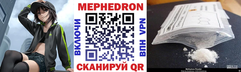 МЯУ-МЯУ mephedrone  Зерноград 