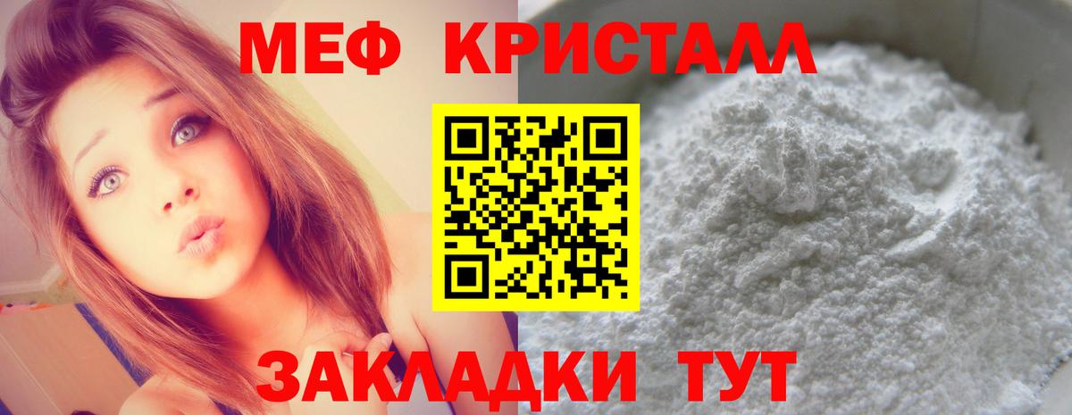 МЕФ 4 MMC  наркотики  Мефедрон кристаллы  Зерноград  Вход с VPN 