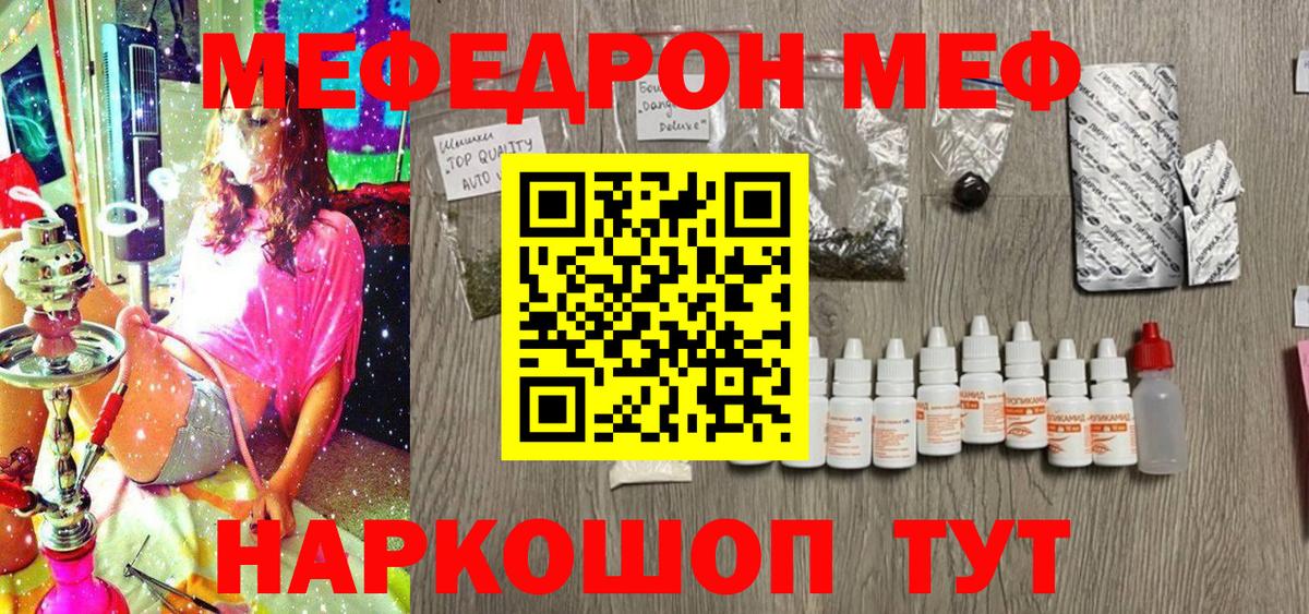 МЕФ мука Зерноград