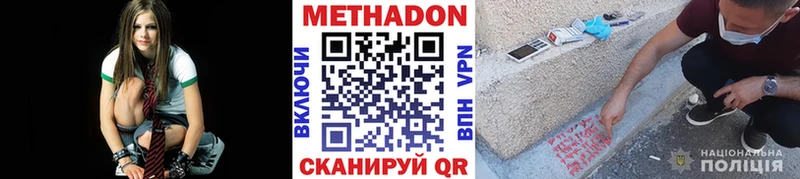 Метадон methadone  Зерноград 