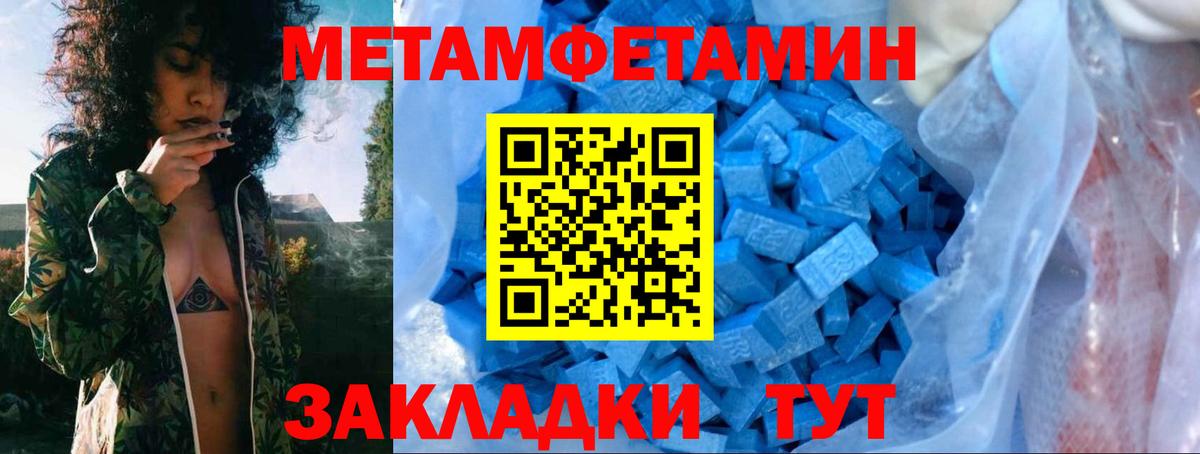 МЕТАМФЕТАМИН Декстрометамфетамин 99.9% Зерноград
