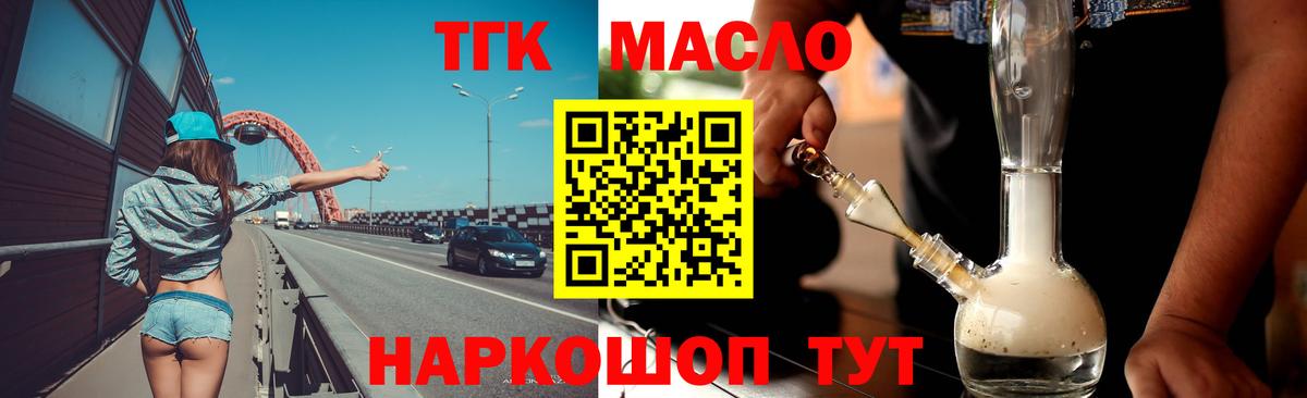 купить наркотик  Вход с VPN  Зерноград  ТГК Wax 
